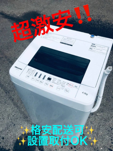 ET357番⭐️Hisense 電気洗濯機⭐️ 2017年式