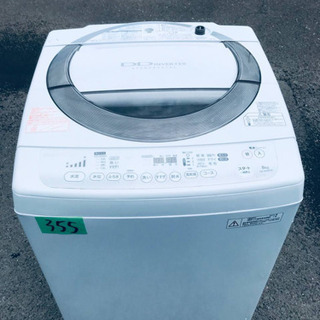 ‼️8.0kg‼️355番 TOSHIBA✨東芝電気洗濯機✨AW-80DM‼️