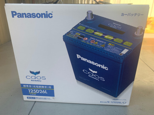 さらに値下げしました]［新品バッテリー］Panasonic caos 125D26L