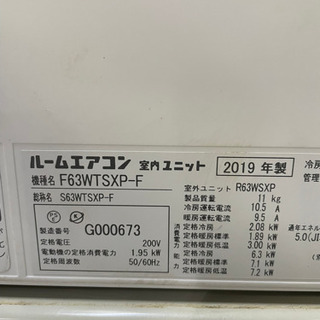 季節、空調家電 ダイキン ルームエアコン F63WTSXP-F 6.3kw 2019年 単 