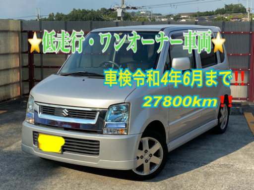 ⭐️早い者勝ち車検4年6月まで☆低走行27000km☆ワンオーナー☆SUZUKI