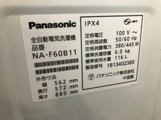 ＊【12ヶ月安心保証付】Panasonic 全自動洗濯機