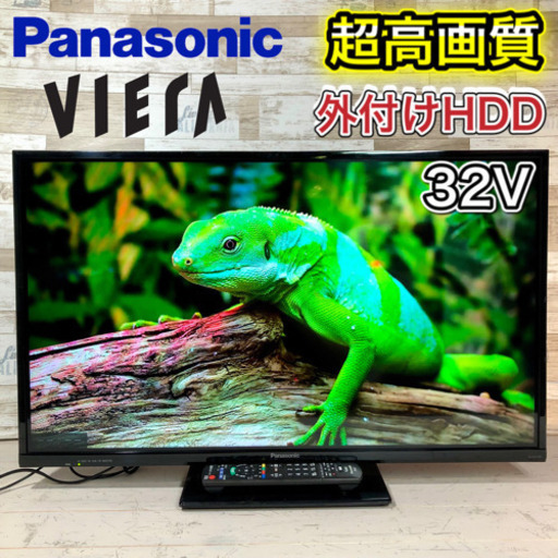 【すぐ見れるセット‼️】Panasonic VIERA 液晶テレビ 32型✨ 外付けHDD⭕️ 配送無料