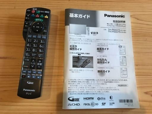 Panasonic TH-P60GT5 2012年製　60型プラズマテレビ