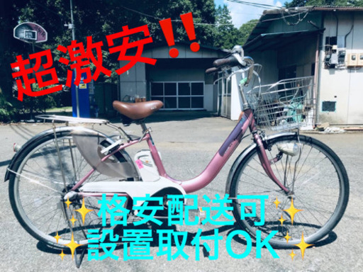ET363番 ⭐️電動自転車Panasonic ビビ ENNX635M⭐️