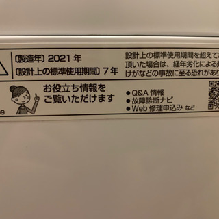 商談成立】シャープ製2021年式7キロ洗濯機 【公式通販】