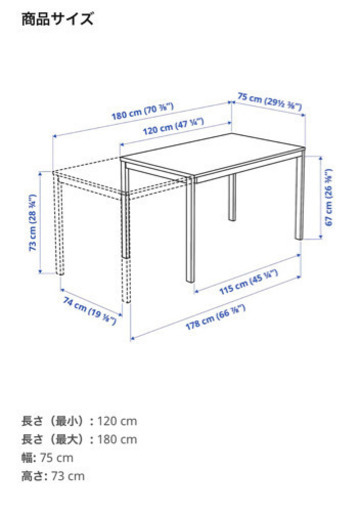 IKEA VANGSTA 伸縮式 120/180x75 cm 4〜6人用 ダイニングテーブル