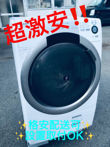 ET375番⭐️ 7.0kg⭐️ SHARPドラム式電気洗濯乾燥機⭐️