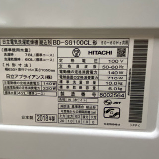 激安ドラム式洗濯機!!2018年製 日立 電気洗濯乾燥機 10/6kg BD-SG100C