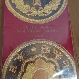 幻の金貨　メモリアル平成十八年銘プルーフ貨幣セット　記念硬貨