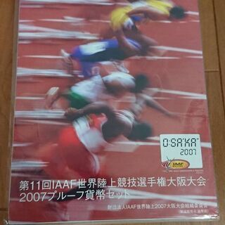 第11回IAAF世界陸上競技選手権大阪大会2007プルーフ貨幣セ...