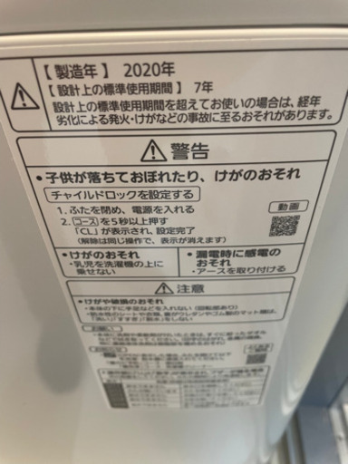 ‼️こちらも2020年‼️6kgパナソニック‼️激美品‼️