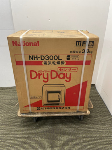 激レア 松下電工 ホームランドリー 昭和58年 ナショナル ホームランドリー NH-D300L 未使用保管品 2