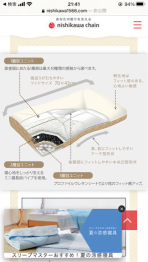 西川オーダーメイド枕: &Free