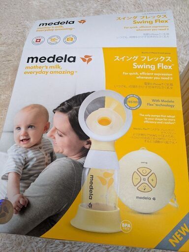 Medela　電動搾乳期【Pigeon　フリーザーパック付き】