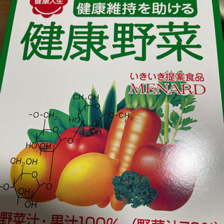 【ネット決済】健康野菜ジュース　値下げしまーす