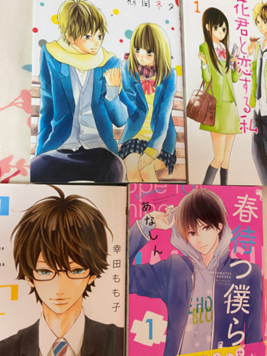 少女漫画 全巻セット Suu 桜井のマンガ コミック アニメの中古あげます 譲ります ジモティーで不用品の処分