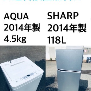 ☆送料・設置無料☆一人暮らしの方必見◼️⭐️ 超激安!冷蔵庫 ☆送料・設置無料☆一人暮らしの方必見◼️⭐️ 超激安!冷蔵庫