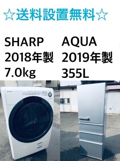 ★送料・設置無料★  7.0kg大型家電セット☆⭐️冷蔵庫・洗濯機 2点セット✨