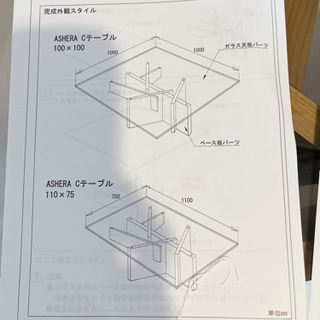 リーンロゼのASHERAセンターテーブル