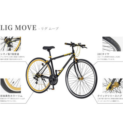 クロスバイク　７００C ７段変速