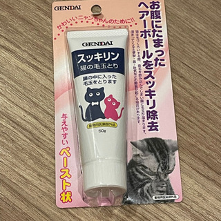 新品未開封 スッキリン猫の毛玉とり まきやん 方南町のその他の中古あげます 譲ります ジモティーで不用品の処分 新品未開封 スッキリン猫の毛玉とり まきやん 方南町のその他の中古あげます 譲ります ジモティーで不用品の処分
