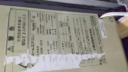 お取引完了です】窓用エアコン 標準取付枠、リモコン有り 小泉KAW-1870 ...