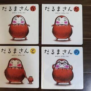 中古だるまさんが無料 格安で買える ジモティー 中古だるまさんが無料 格安で買える ジモティー
