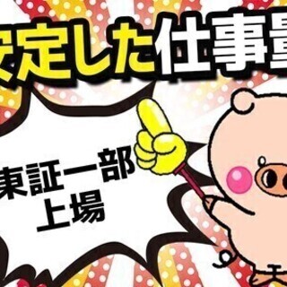 【週払い可】朝はゆっくり派さんに◎扶養内勤務可能♪小物部品の包装...