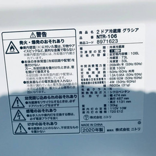 ②✨2020年製✨154番 ニトリ✨2ドア冷蔵庫　グラシア✨NTR-106‼️