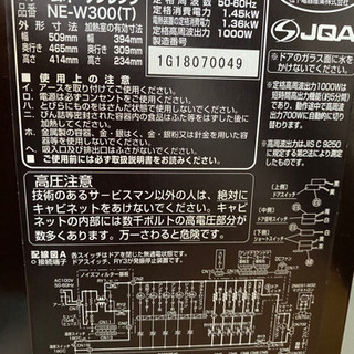 展示未使用品❗ National ビストロ スチームオーブンレンジ ノーブル