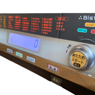 展示未使用品❗ National ビストロ スチームオーブンレンジ ノーブルブラウン NE-W300-T(0728c) 展示未使用品❗ National ビストロ スチームオーブンレンジ ノーブル