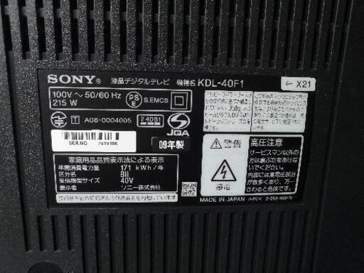 SONY 液晶テレビ40型 KDL-40F1 09年式