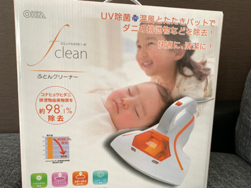 ふとんクリーナー