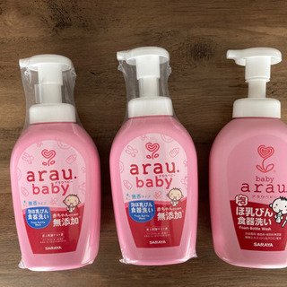 【ネット決済】arau.baby 哺乳瓶洗い(3本)