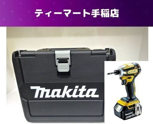 新品 マキタ 18V 充電式インパクトドライバー TD172DGXFY フレッシュイエロー 6.0Ah バッテリー2個 充電器 ケース付 makita 札幌市手稲区
