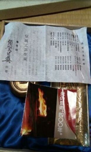 文房具　朱肉入れ+筆皿　須賀月真　高岡銅器