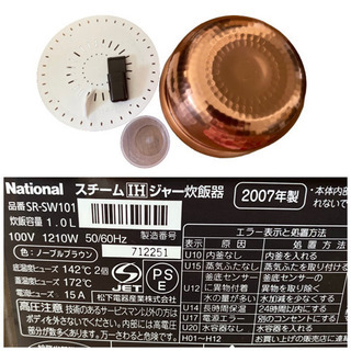 展示未使用品❗ ナショナル SR-SW101 (ノーブルブラウン) [IH炊飯器（5.5合炊き） SR-SW101 高温スチームIHジャー炊飯器](0728c)