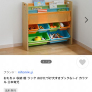 絵本&おもちゃ棚　定価9,680円　日本育児