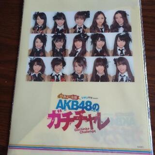 AKB48 ファイル　新品