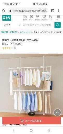 ニトリ 室内用突っ張り物干し竿