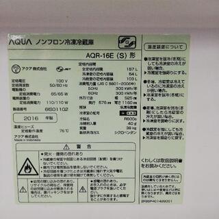 AQUA アクア AQR-16E-S 2016年製 157L 冷蔵庫