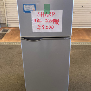SHARP 冷蔵庫　118L 2015年　値下げます。