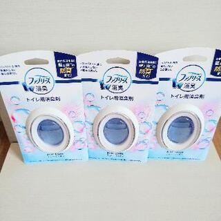 【ネット決済】ファブリーズ トイレ用 バスルーム 置型　新品　未使用