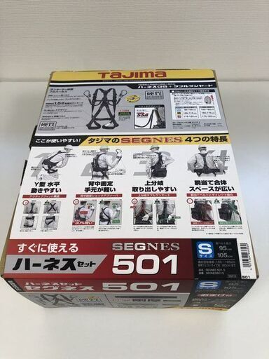 TAJIMA フルハーネス 新規格適合品 定価４万円