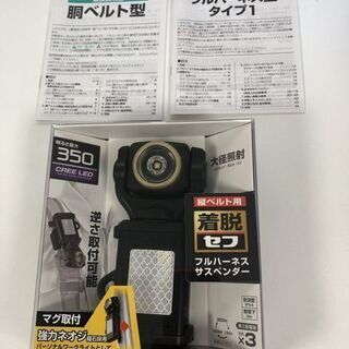 TAJIMA フルハーネス 新規格適合品 定価４万円