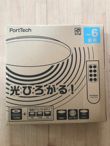 LEDシーリングライト(三つ、単品でも売る)