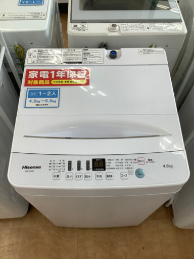 【トレファク摂津店】Hisense【ハイセンス】2019年製全自動洗濯機～～入荷致しました！！