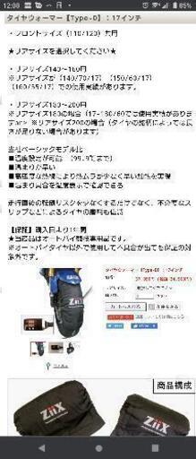 ZiiX タイヤウォーマー【Type-D】：17インチ190-200サイズ