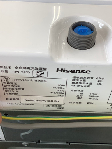 トレファク摂津店】Hisense(ハイセンス)の2019年製全自動洗濯機8.0kg